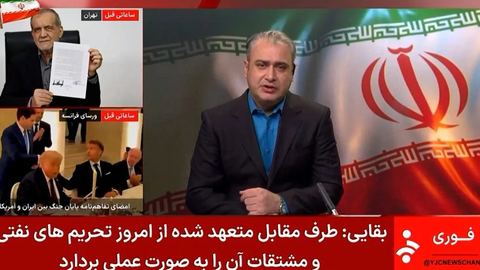 Moyen-Orient : « Ce protocole d'accord assure des victoires immédiates à l'Iran »